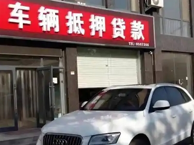 西盟不押车贷款办理条件是什么？